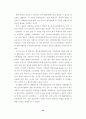 경제세계문화엑스포에대해 32페이지