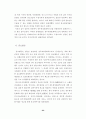 경제세계문화엑스포에대해 35페이지