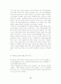 경제세계문화엑스포에대해 36페이지