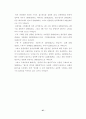 경제세계문화엑스포에대해 37페이지