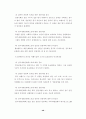 경제세계문화엑스포에대해 48페이지