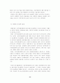 경제세계문화엑스포에대해 53페이지