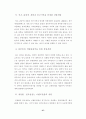경제세계문화엑스포에대해 57페이지
