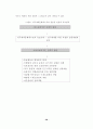 경제세계문화엑스포에대해 59페이지