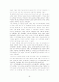경제세계문화엑스포에대해 61페이지