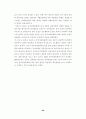 경제세계문화엑스포에대해 62페이지