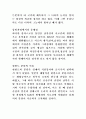 북한사회의 이해 2페이지