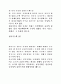 북한사회의 이해 3페이지