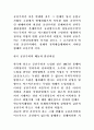 북한사회의 이해 4페이지