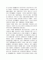 북한사회의 이해 5페이지
