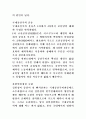북한사회의 이해 6페이지