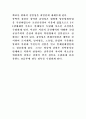 북한사회의 이해 7페이지