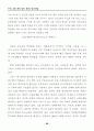 한국교육의 현실과 대안 50페이지