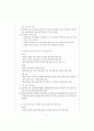 교원양성과 연수교육 체제 개선 방안 10페이지