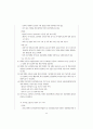 교원양성과 연수교육 체제 개선 방안 11페이지