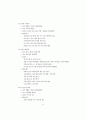 교원양성과 연수교육 체제 개선 방안 19페이지