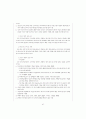 교원양성과 연수교육 체제 개선 방안 60페이지