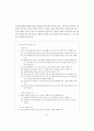 교원양성과 연수교육 체제 개선 방안 64페이지