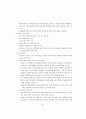 교원양성과 연수교육 체제 개선 방안 80페이지