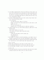 교원양성과 연수교육 체제 개선 방안 91페이지