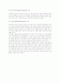 노화이론 장수 인슐린 항생제 당뇨병 8페이지
