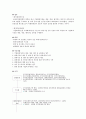 한국회계연구원사이트분석 2페이지