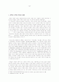 과학신학 3페이지