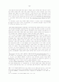 과학신학 8페이지
