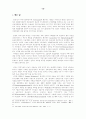 과학신학 10페이지