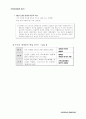 [인문과학] 기독교 세계관  9페이지
