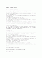 찬양과 가요 1페이지