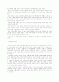 사탄은영화를 이용하고있다. 4페이지