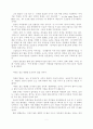 사탄은영화를 이용하고있다. 5페이지