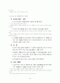 하나님의 음성을 듣는 법..서평 2페이지