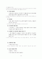 하나님의 음성을 듣는 법..서평 4페이지