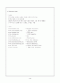 CRM vs e-CRM (영문판) 4페이지