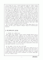 레크레이션 3페이지
