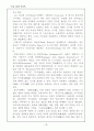 식당(레스토랑) 경영 이론 2페이지