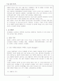 식당(레스토랑) 경영 이론 7페이지