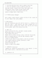 식당(레스토랑) 경영 이론 9페이지