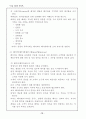 식당(레스토랑) 경영 이론 10페이지