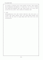 식당(레스토랑) 경영 이론 14페이지