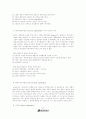 호텔 경영론 12페이지
