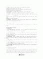 호텔 경영론 16페이지