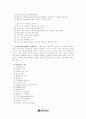 호텔 경영론 20페이지