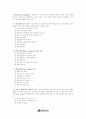 호텔 경영론 21페이지
