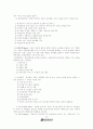 호텔 경영론 23페이지