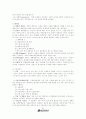 호텔 경영론 24페이지