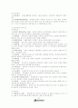 호텔 경영론 27페이지