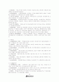 호텔 경영론 28페이지